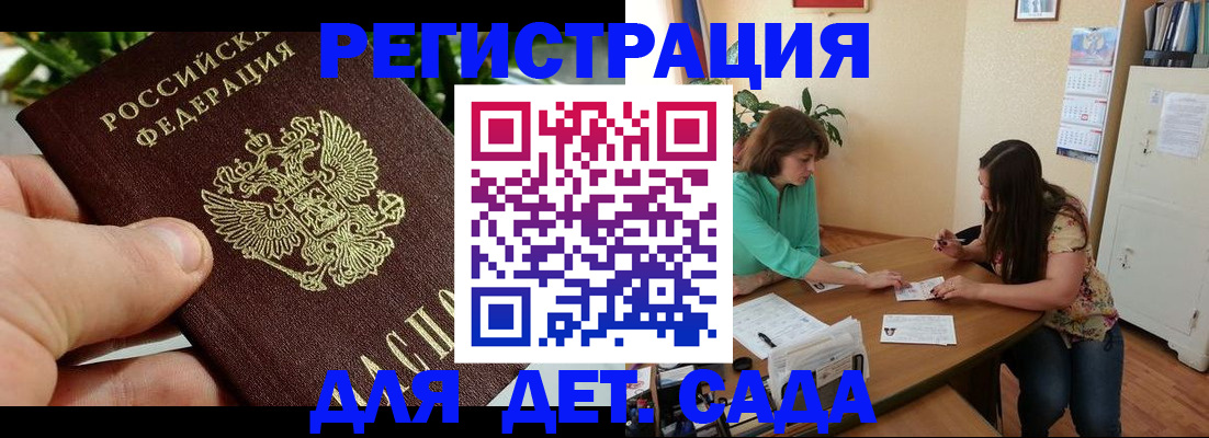 прописка для военкомата в Пионерском