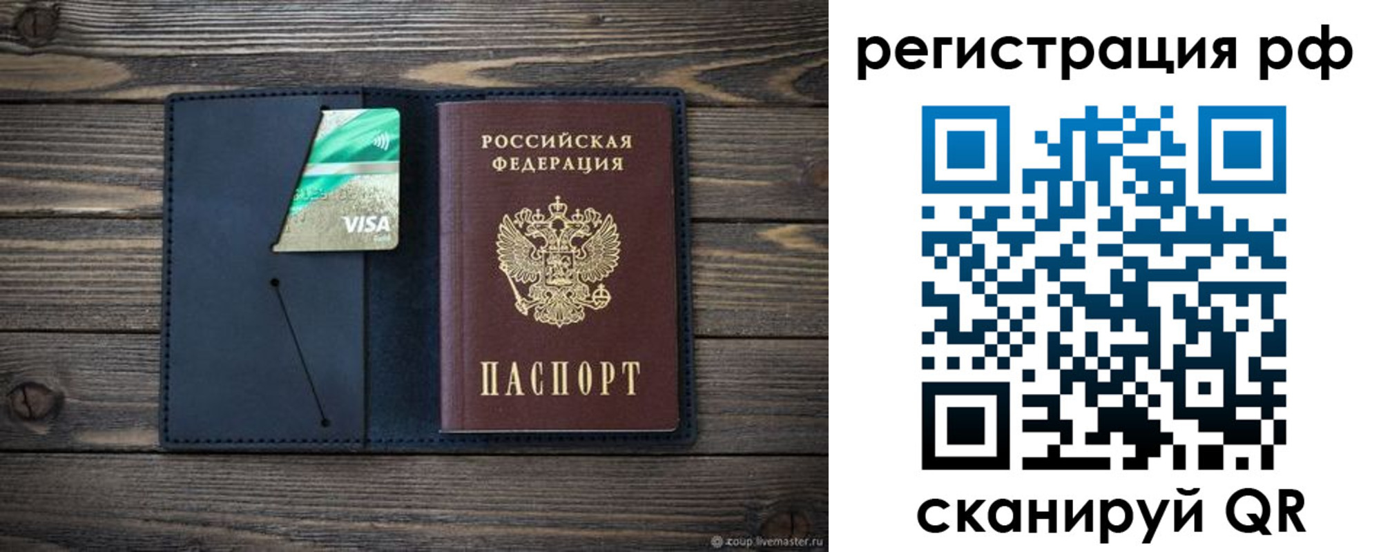 регистрация в Пионерском