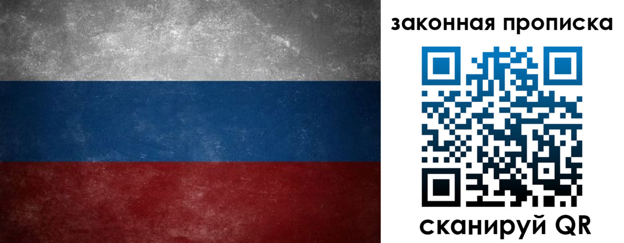 временная регистрация 2025 в Пионерском