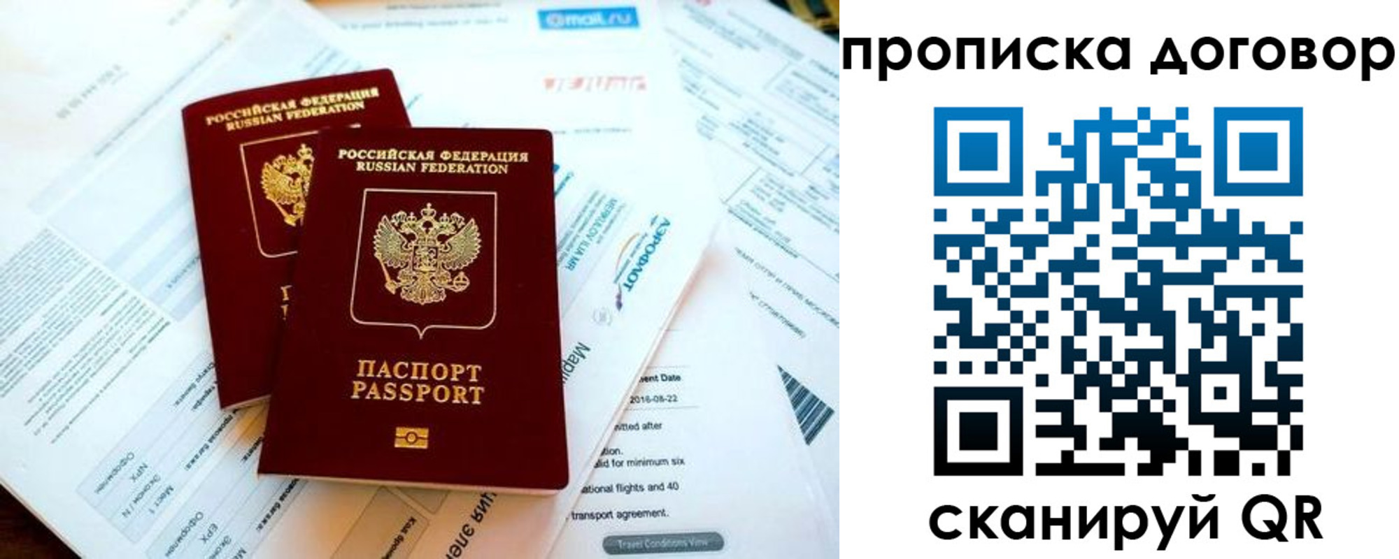 регистрация для школы в Пионерском