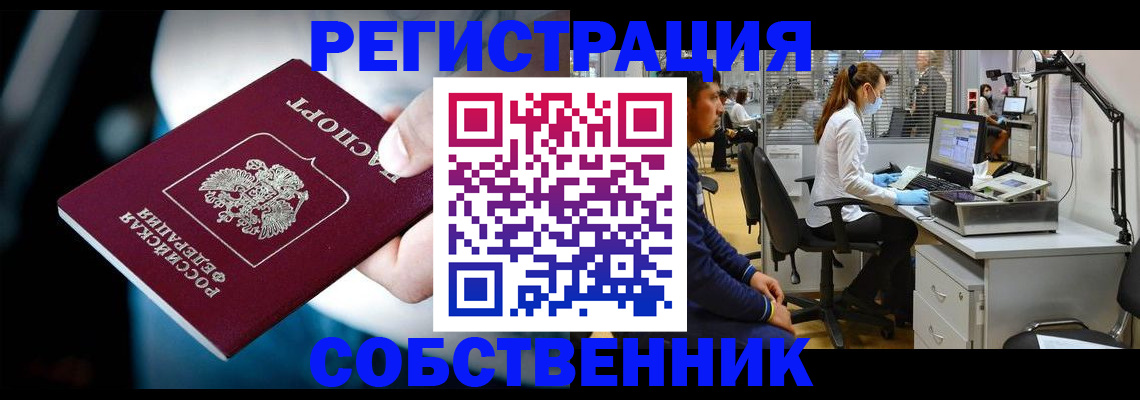 прописка иностранных граждан в Пионерском