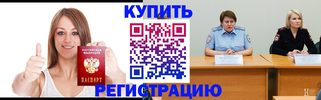 где прописаться в Пионерском