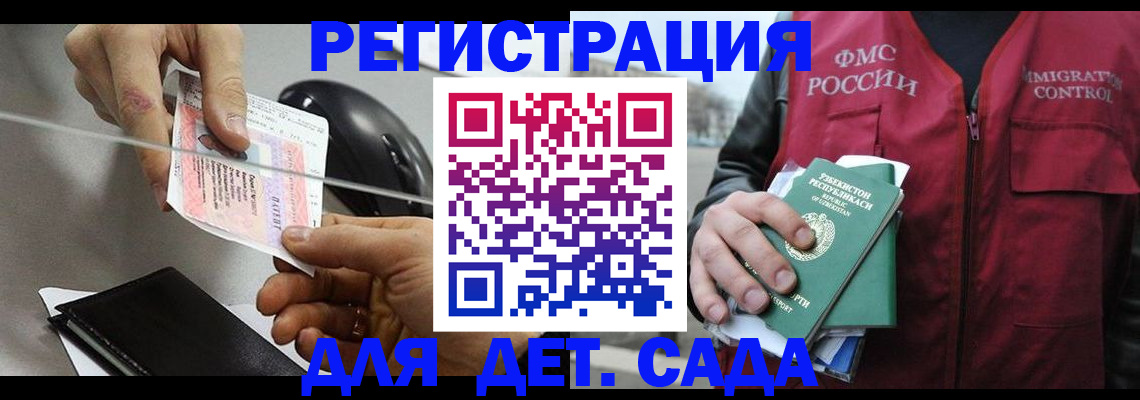 прописка поиск в Пионерском
