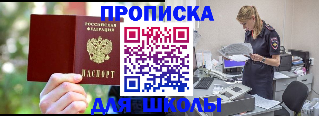 временная регистрация собственник в Пионерском