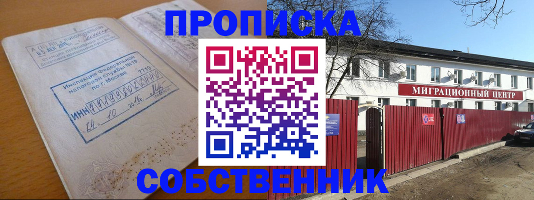 прописка иностранных граждан в Пионерском