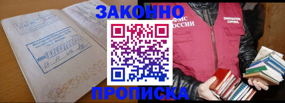 прописка для школы в Пионерском